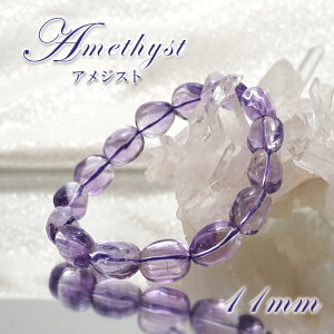 y _ zAWXg uXbg 11mm }_KXJY VR p[Xg[ x_[AWXg Amethyst J[Xg[