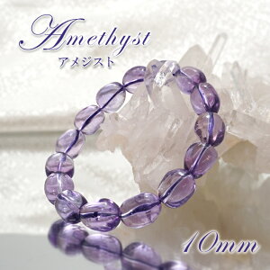 y _ zAWXg uXbg 10mm }_KXJY VR p[Xg[ x_[AWXg Amethyst J[Xg[