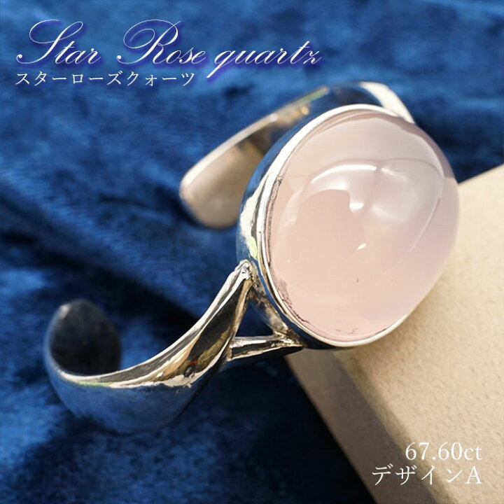 楽天市場】【弊社オリジナルデザイン】スターローズクォーツ シルバー  