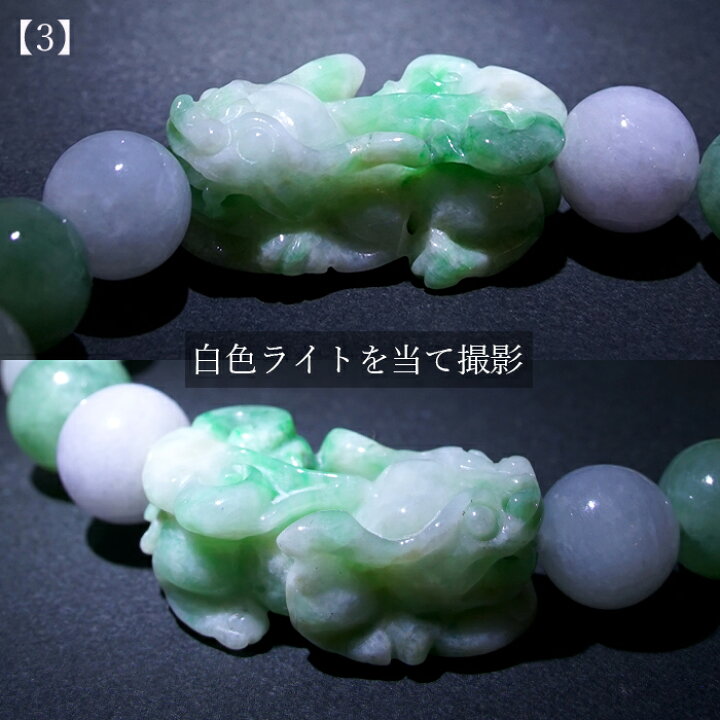 楽天市場】【 一点物 】 本翡翠 ヒキュウ ブレスレット 10mm  