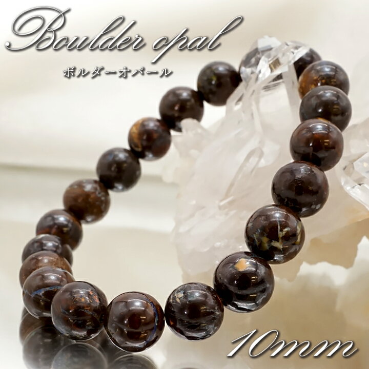 楽天市場】【 一点もの 】 ボルダーオパール 10mm ブレスレット 