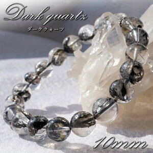 y _ z _[NNH[c 10mm uXbg uWY Dark quartz    VR p[Xg[ J[Xg[