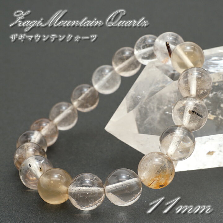 楽天市場】ザギマウンテンクォーツ クリア 11mm ブレスレット  