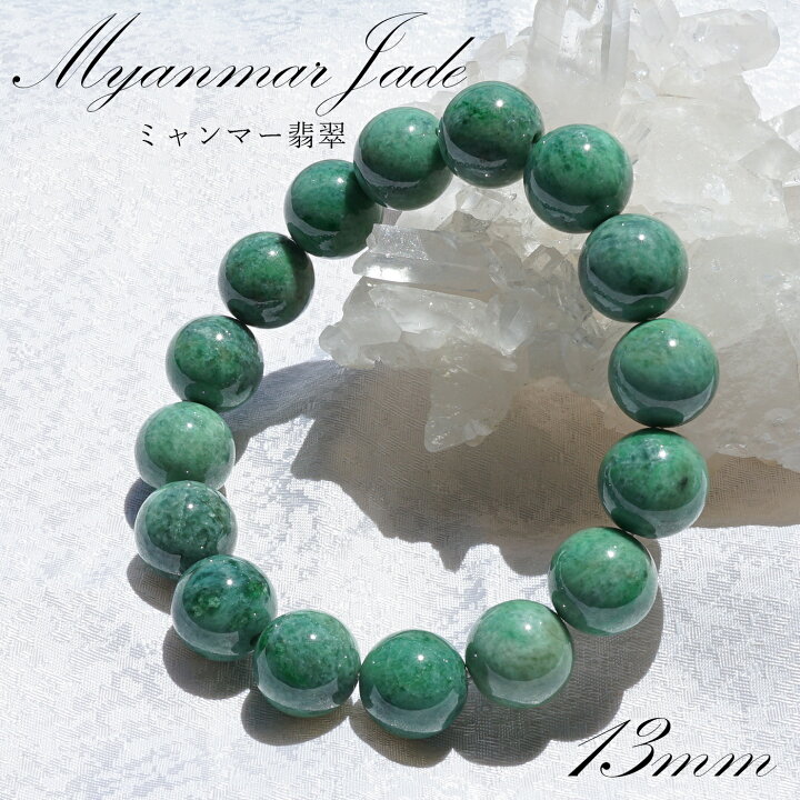 楽天市場】【楽天スーパーSALE 30%OFF】 ミャンマー翡翠 ブレスレット 