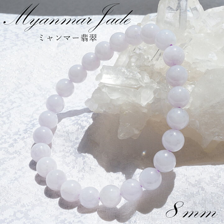 楽天市場】【楽天スーパーSALE 30%OFF】 ミャンマー翡翠 ブレスレット 