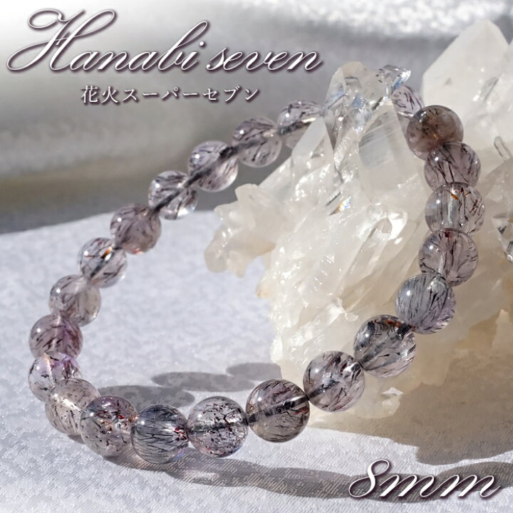 楽天市場】【 一点もの 】 花火スーパーセブン 8mm ブレスレット 