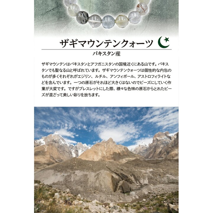 楽天市場】ザギマウンテンクォーツ 白 11mm ブレスレット パキスタン産 
