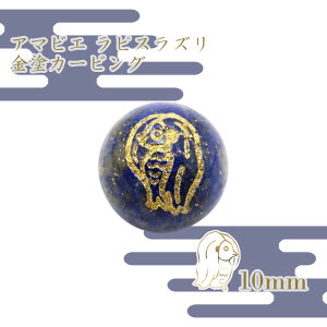 �y�ꗱ����z�J�[�r���O �A�}�r�G ���h�� ���s�X���Y�� 10mm �V�R�� �p���[�X�g�[�� �J���[�X�g�[��