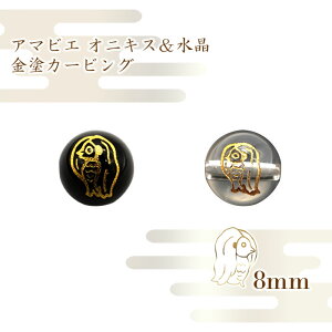 �y�ꗱ����z �J�[�r���O �A�}�r�G ���h�� �I�j�L�X ���� 8mm �V�R�� �p���[�X�g�[�� �J���[�X�g�[��