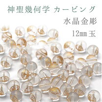 楽天市場】フラワーオブライフ 水晶の通販