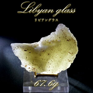 y _ zrAOX  67.6g rAY CpNgKX Libyan Glass 覐 VRKX eN^Cg  A VR p[Xg[ J[Xg[