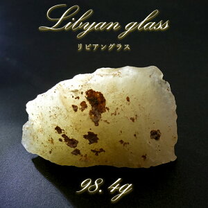 yyVX[p[SALE 30%OFFz y _ zrAOX  98.4g rAY CpNgKX Libyan Glass 覐 VRKX eN^Cg  A VR p[Xg[ J[Xg[ G
