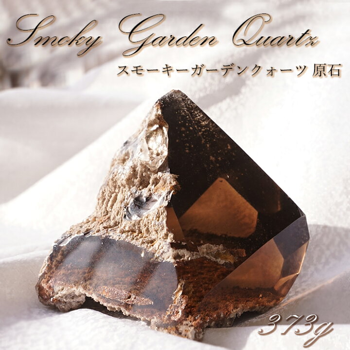 楽天市場】スモーキーガーデンクォーツ 原石 【 一点もの 】 Smoky 
