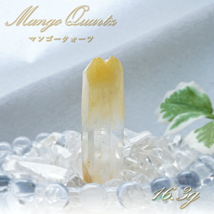 マンゴークォーツ 原石 結晶 鉱物 コロンビア産 ハロサイトイン 