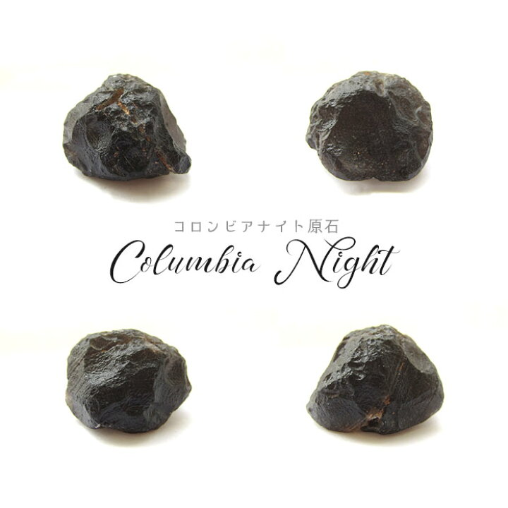 楽天市場】【一点物】コロンビアナイト 原石 13.6g コロンビア産 天然  