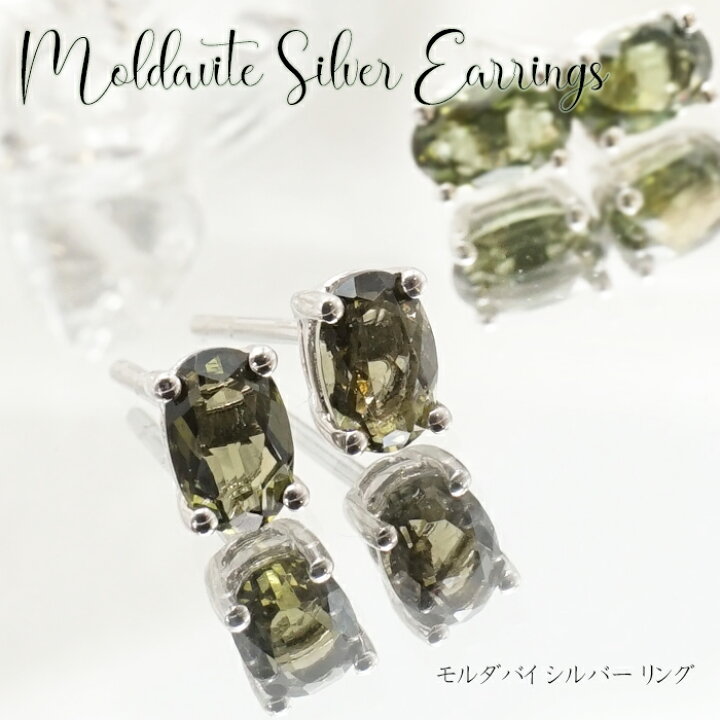 楽天市場】モルダバイト ピアス オーバルブリリアン ペアシェイプ 