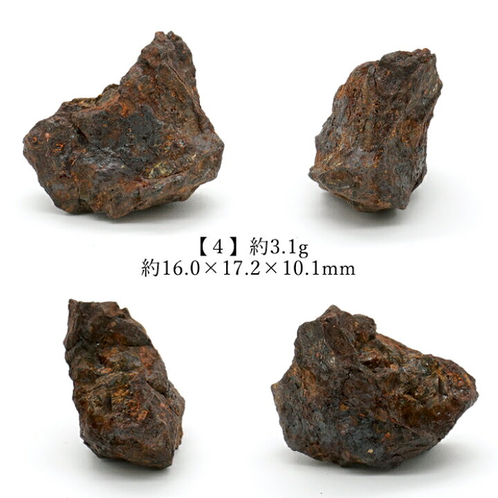 原石タイプ】セリコ隕石 47g NO.407 美術品・アンティーク 