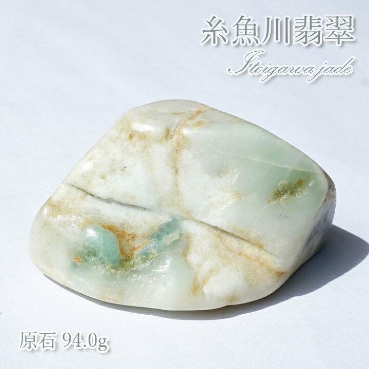 楽天市場】【 一点物 】【 希少 】 糸魚川翡翠 原石 94.0g 新潟県産 