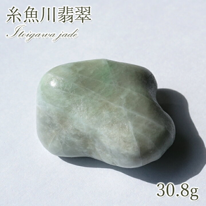 Premium】特大美石 糸魚川翡翠 翡翠 白×翠 翡翠輝石 原石 754g  
