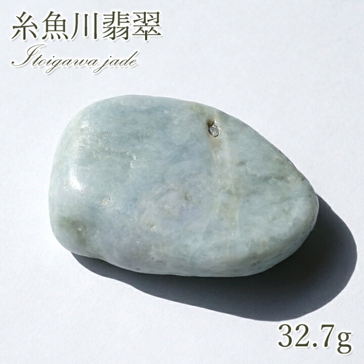 楽天市場】【 一点物 】【 希少 】 糸魚川翡翠 原石 32.7g 新潟県産 