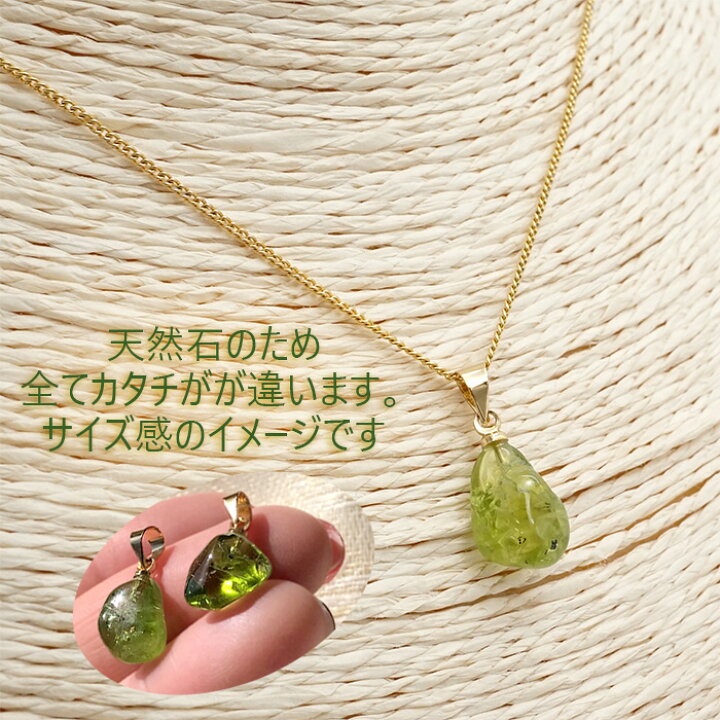 楽天市場】ペリドット 原石 ペンダント トップ 天然石 パワーストーン 