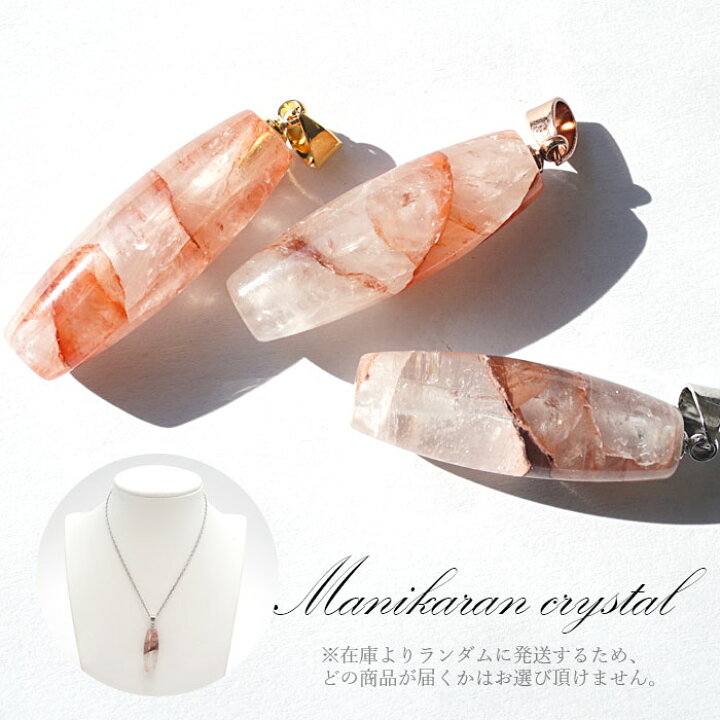 楽天市場】マニカラン水晶 天珠 ペンダントトップ 約30mm 