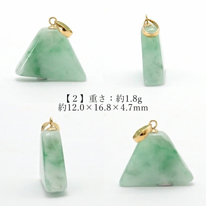 3月31日限定‼️☆天然石、原石☆翡翠ペンダントなど単品、まとめて10000円