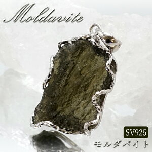 【 一点もの 】チェコ産 Moldavite 天然ガラス パワーストーン 隕石 才能 能力 モルダヴ石 浄化 お守り 天然石 カラーストーン
