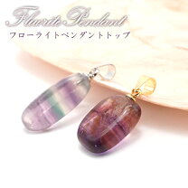 楽天市場】フローライト ペンダントトップの通販