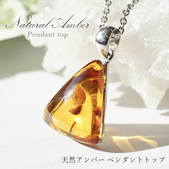 楽天市場】【一点物】 天然琥珀 アンバー ペンダントトップ ネックレス 