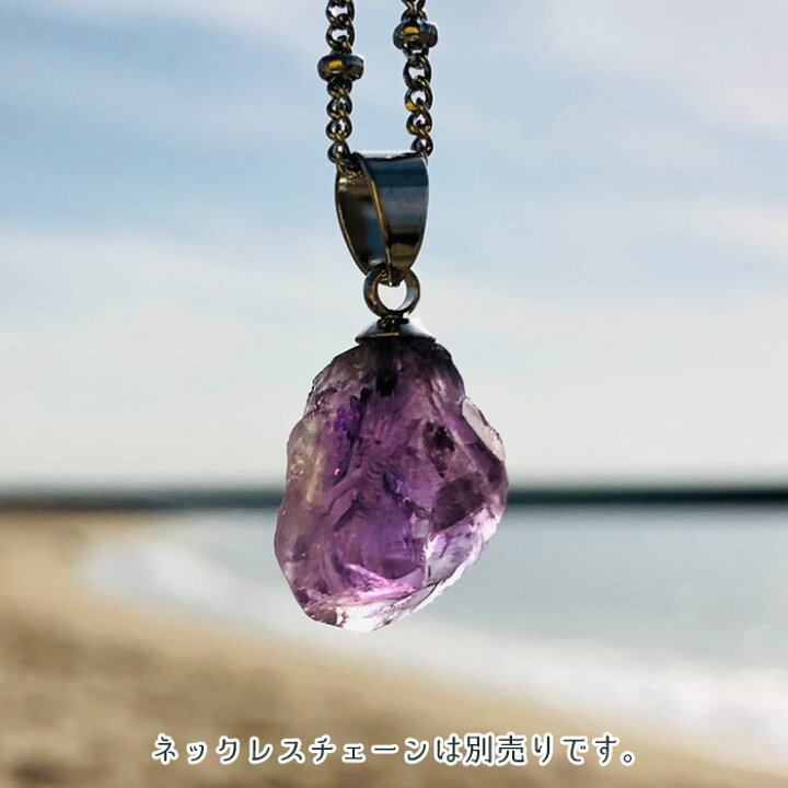 楽天市場】アメジスト 原石 ペンダントトップ 2月誕生石 amethystos 