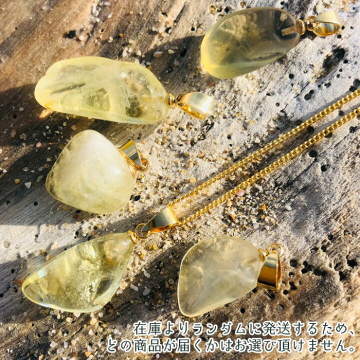 楽天市場】レモンクォーツ 原石 ペンダントトップ Lemon Quartz レモン 