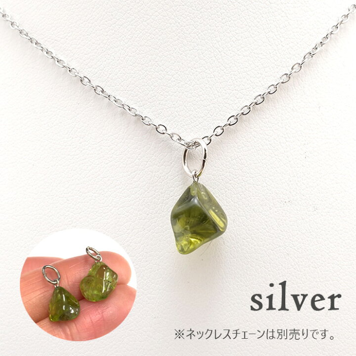 楽天市場】ペリドット 原石 ペンダントトップ 天然石 パワーストーン 
