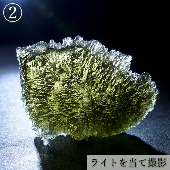 楽天市場】モルダバイト 原石 15.4g チェコ産 【一点物】 moldavite 高 