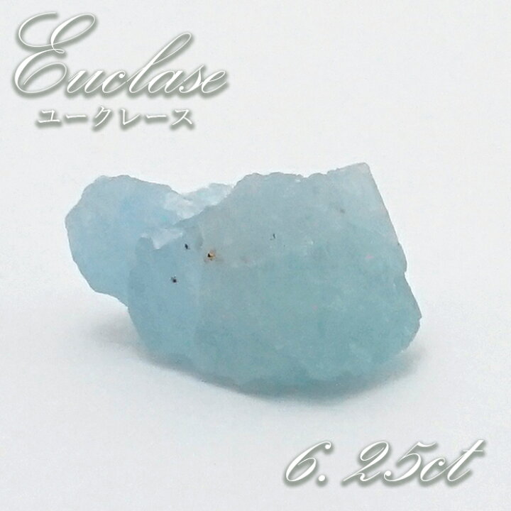 楽天市場】【 一点もの 】 ユークレース 原石 約6.25ct コロンビア産 