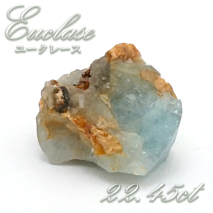 楽天市場】【 一点もの 】 ユークレース 原石 約22.45ct コロンビア産 