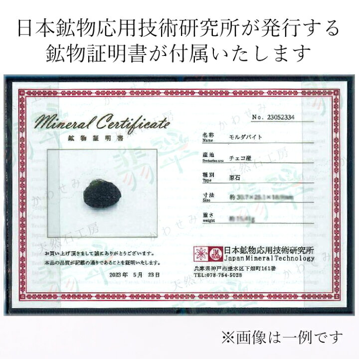 楽天市場】モルダバイト 原石 10.16g チェコ産 【一点物】 moldavite 