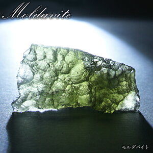 _oCg  2.6g `FRY y_z moldavite i A VRKX _ p[Xg[ J[Xg[