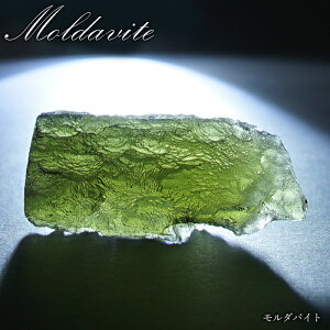 _oCg  4.3g `FRY y_z moldavite i A VRKX _ p[Xg[ J[Xg[