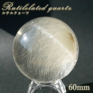 ���`���N�H�[�c �ۋ� 60mm �u���W���Y �X�t�B�A �y ��_���� �z Rutile quartz �� �j���� ���`�� �z�� �� ����� ���� �I�u�W�F �K�^ �J�^ �^�C ���N�� 2026�N �V�R�� �p���[�X�g�[��