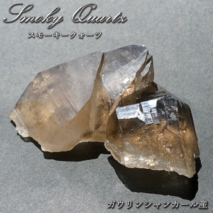 楽天市場】ガウリシャンカール産 スモーキークォーツ 67.7g 原石 