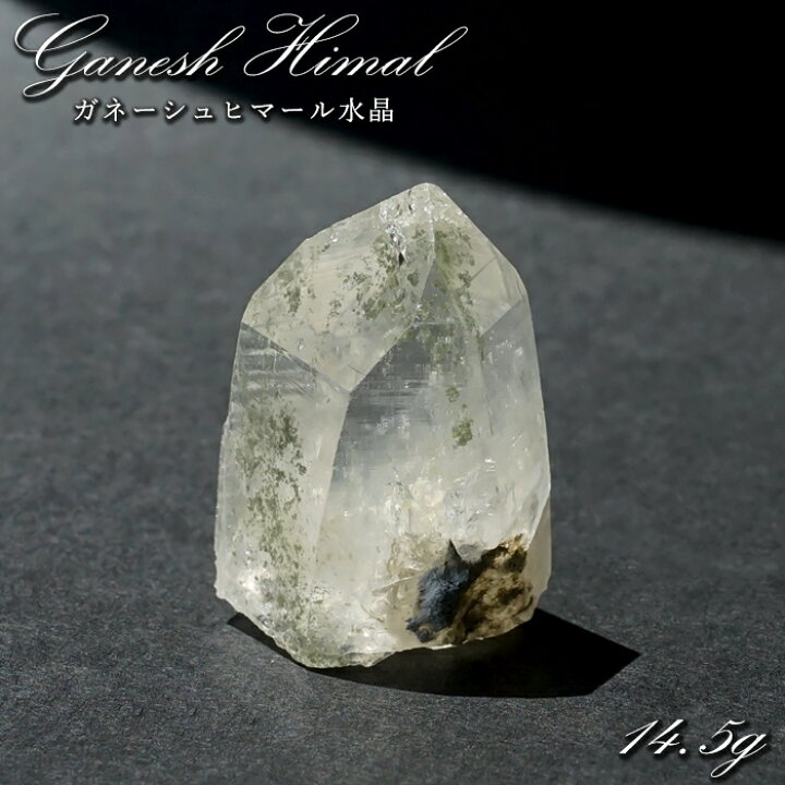 楽天市場】ガネーシュヒマール水晶 14.5g 原石 ネパール産 【一点もの 