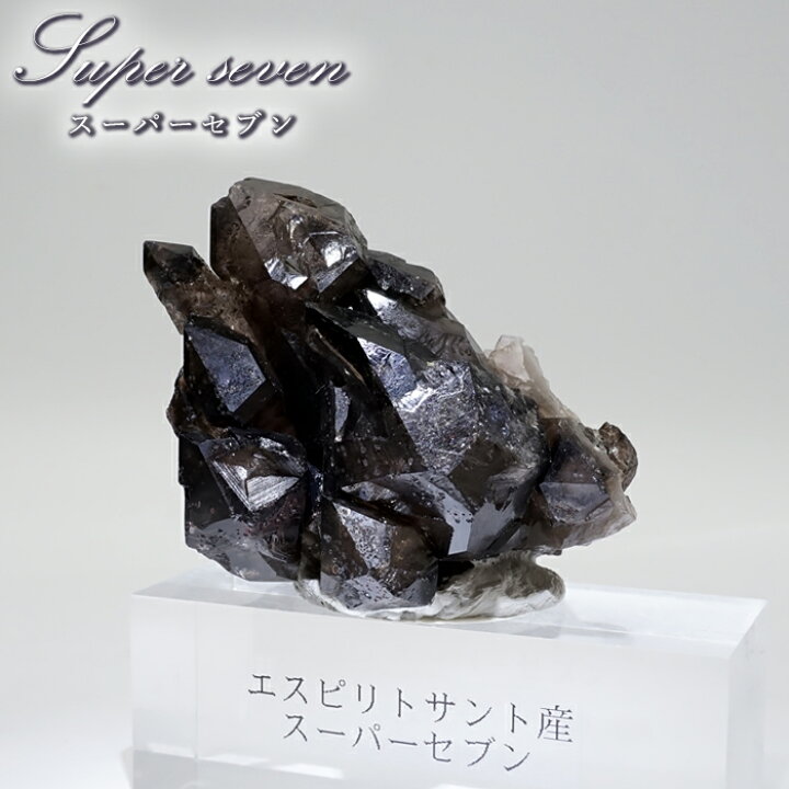 楽天市場】スーパーセブン 原石 ブラジル・エスピリトサント産 【一点 