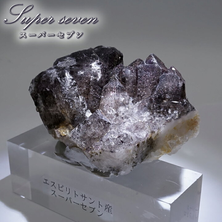 楽天市場】スーパーセブン 原石 ブラジル・エスピリトサント産 【一点 