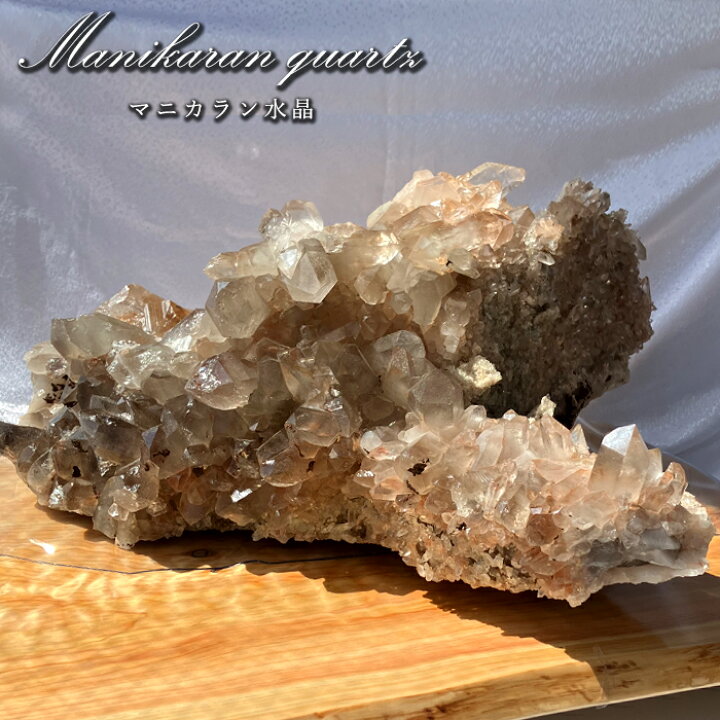 楽天市場】マニカラン水晶 クラスター 【特大】 30.1kg ヒマラヤ産 