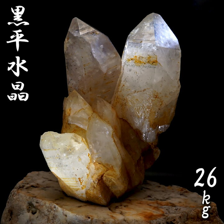 楽天市場】山梨黒平水晶 原石 約26.0kg 山梨県産 【特大】 一点もの 