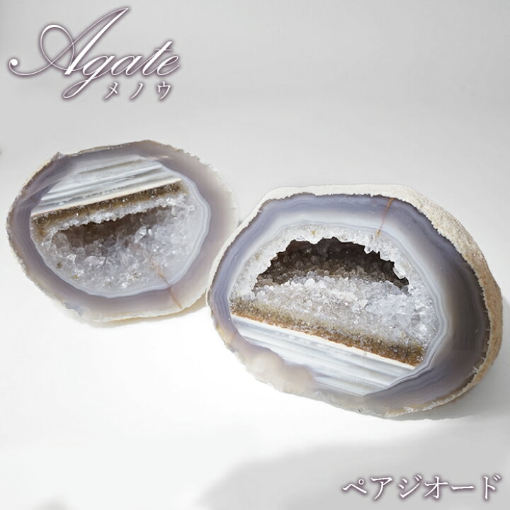 楽天市場】【楽天スーパーSALE 30%OFF】 メノウ ジオード ブラジル産 