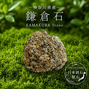 ���q�� ���� �_�ސ쌧�Y KAMAKURA Stone ���{���� �S�� 47�s���{�� ���K�㗝�X ���Y �z�� �R���N�V���� �V�R�� �p���[�X�g�[��