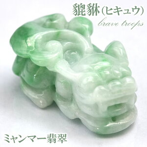 y_́z~}[Ő qLE蕨 9.0g Jade Jadeite Ђ qXC  Ђイ 蒤  brave troops J[Xg[