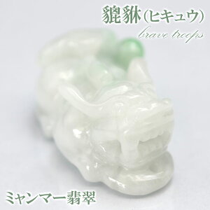 y_́z~}[Ő qLE蕨 7.5g Jade Jadeite Ђ qXC  Ђイ 蒤  brave troops J[Xg[